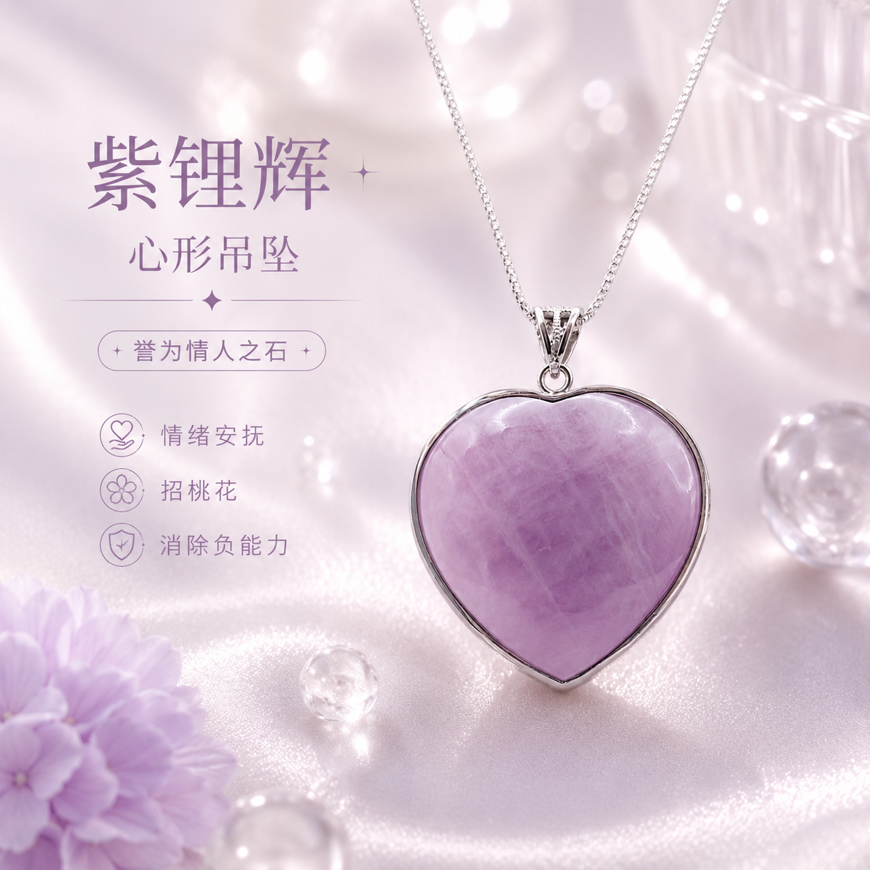 Kunzite Heart Shape Pendant