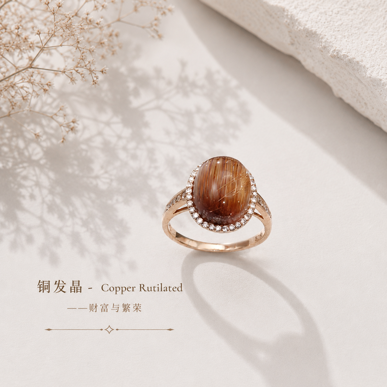 Elegant Copper Rutilated with Diamond 18k Gold Ring
