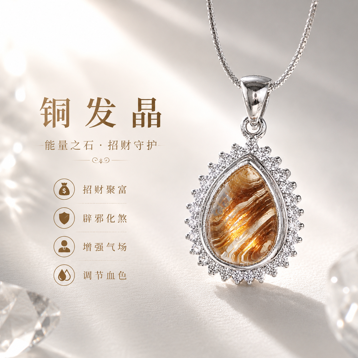 Copper Rutilated Pendant