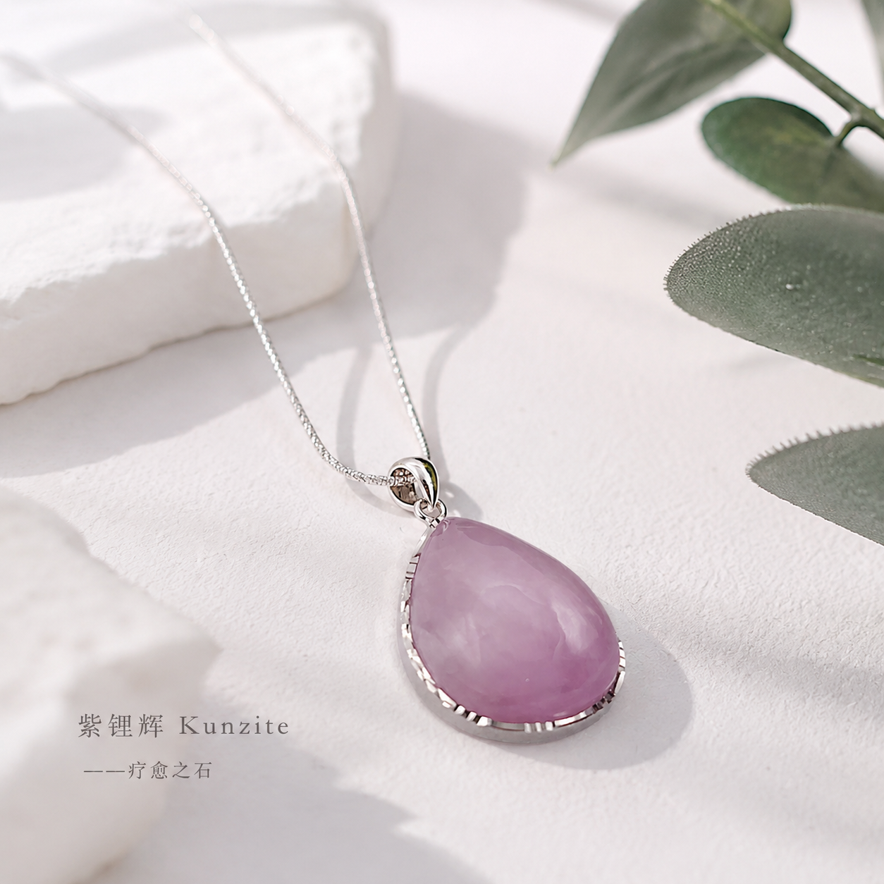 Kunzite Pendant 