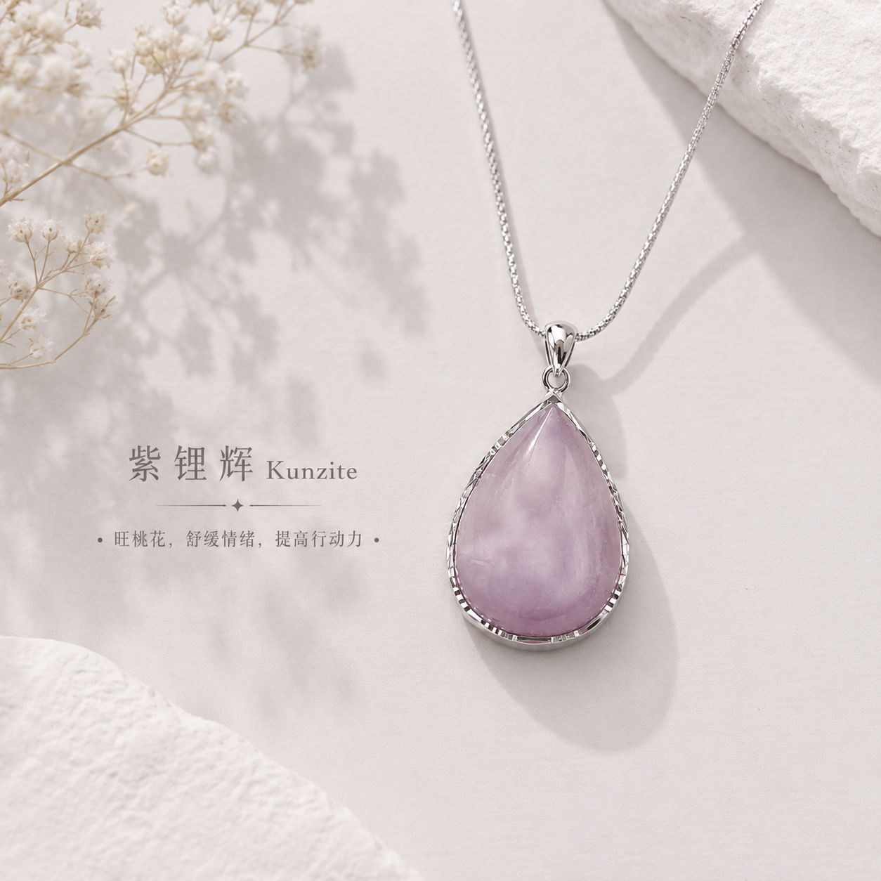 Kunzite Pendant 