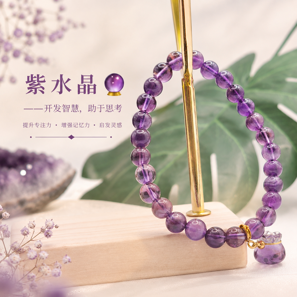 Amethyst with Money Bag Design Bracelet