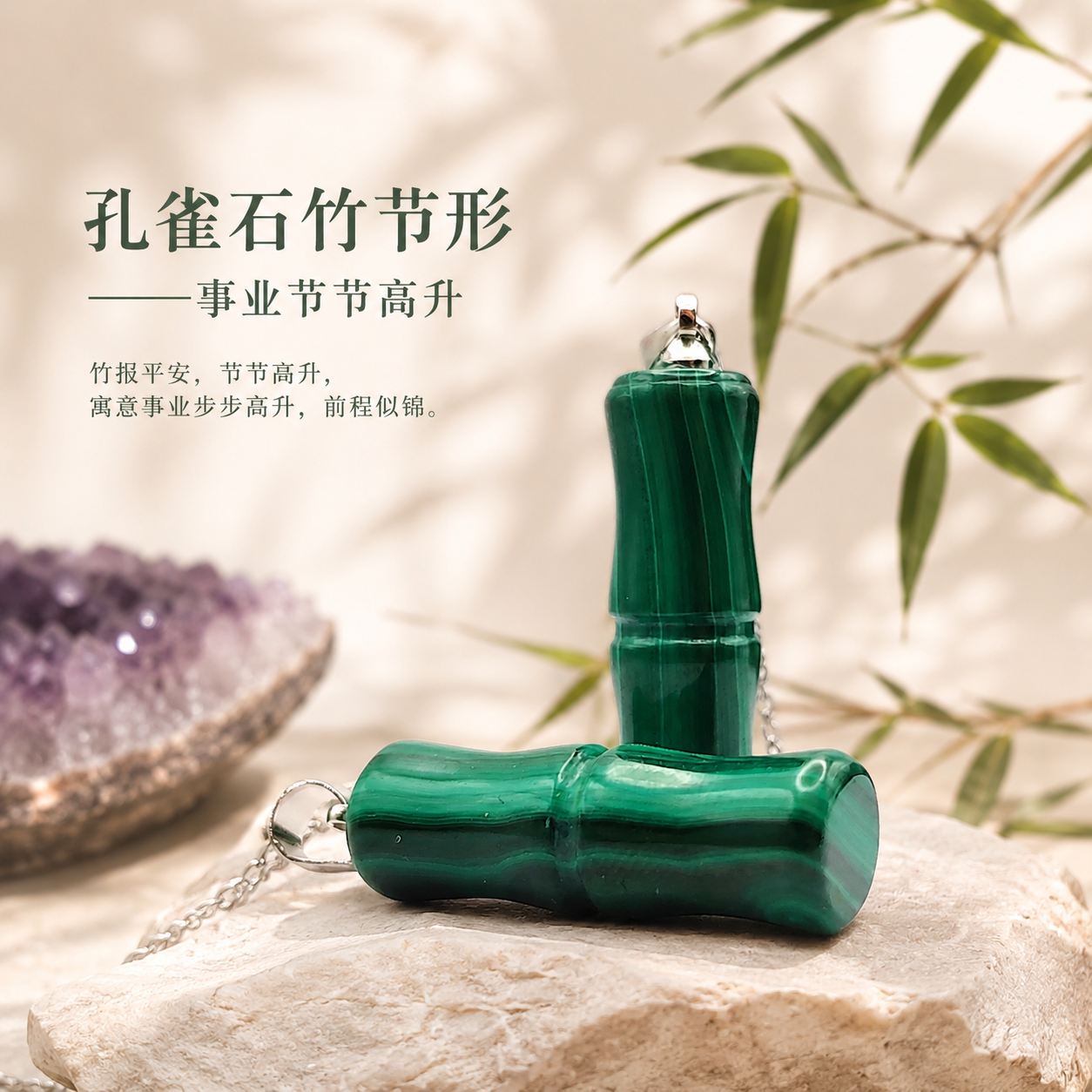 Malachite Bamboo Pendant