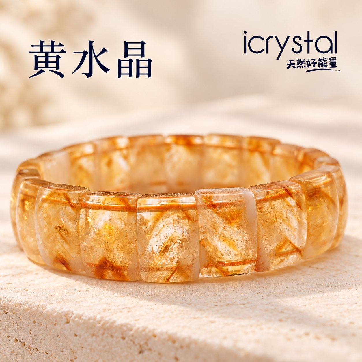 Citrine Flat Bracelet