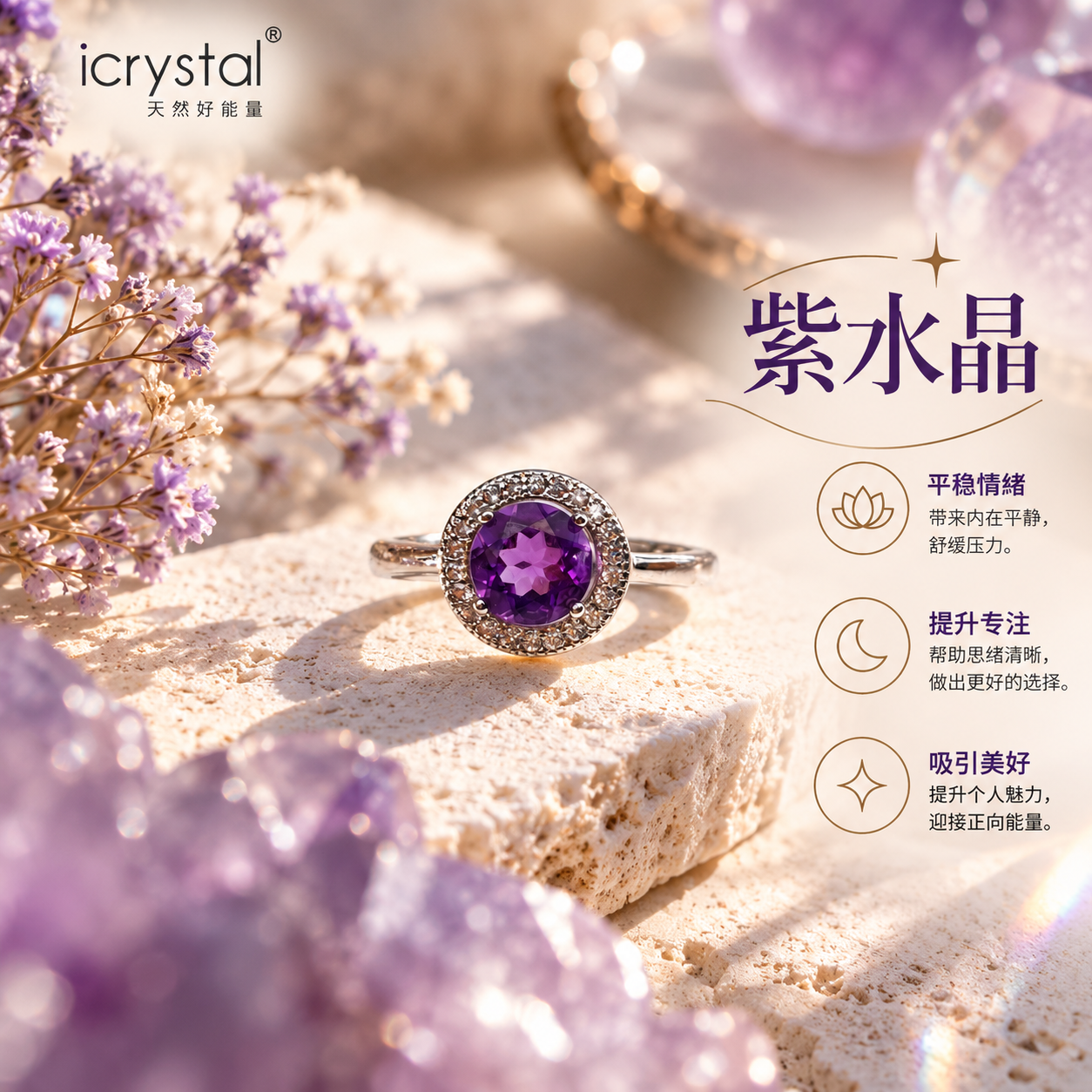 Amethyst Ring Free Size