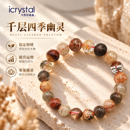 Thousand Layer Four Season Phantom Bracelet