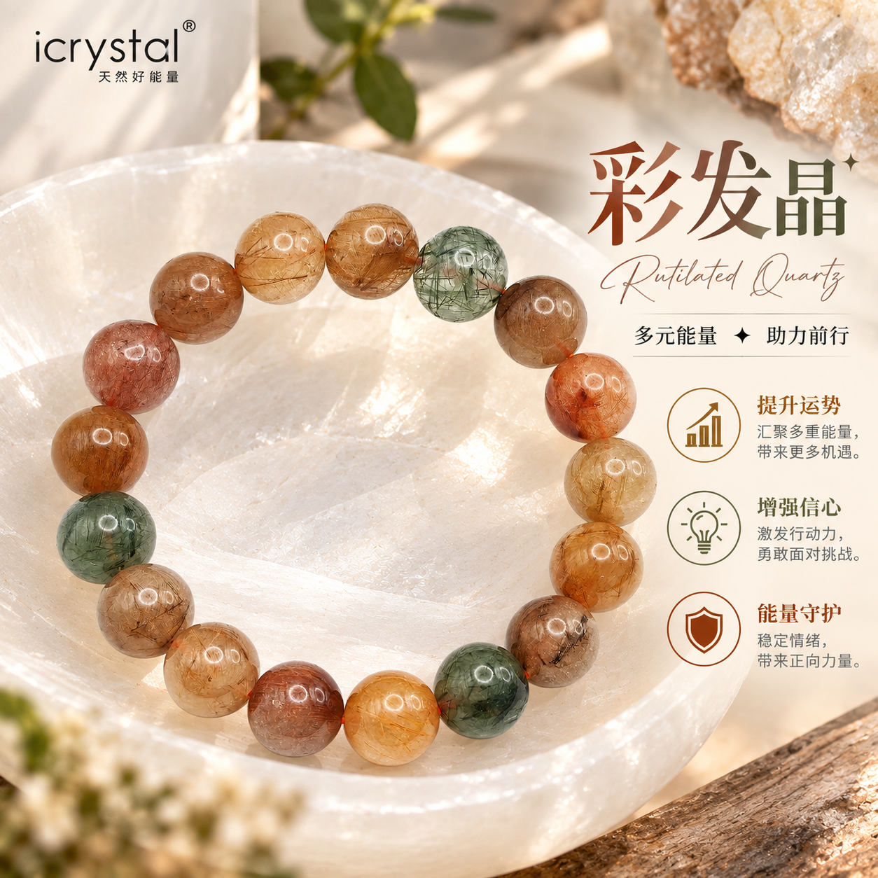 Mix Rutilated Bracelet