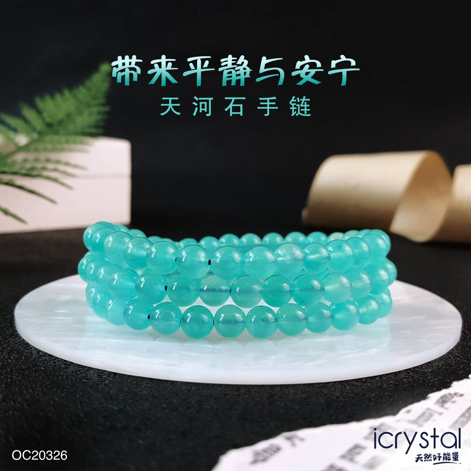 Amozonite Long Bracelet