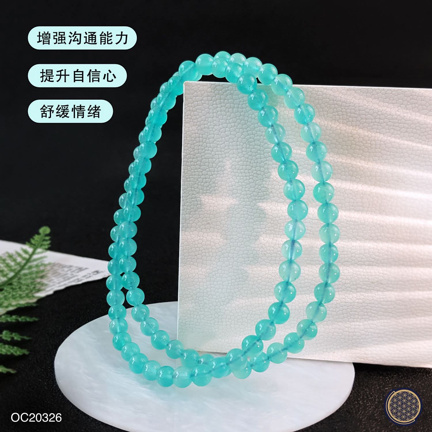 Amozonite Long Bracelet