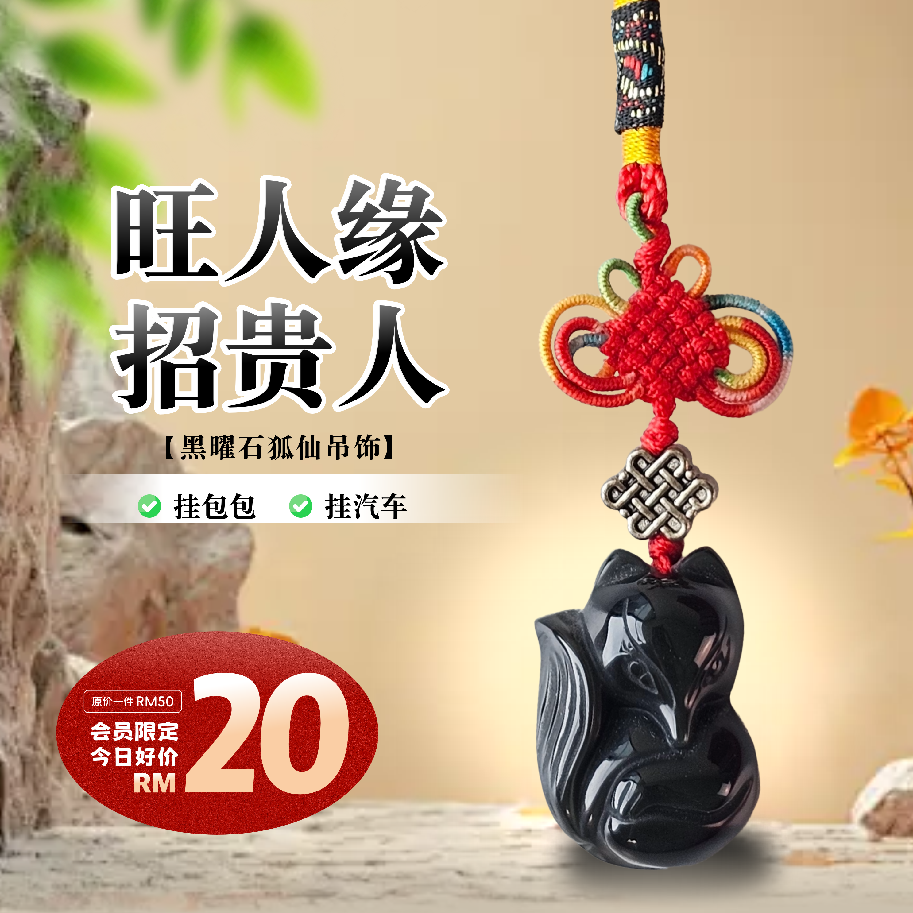 19 Jun - Black Obsidian Charm