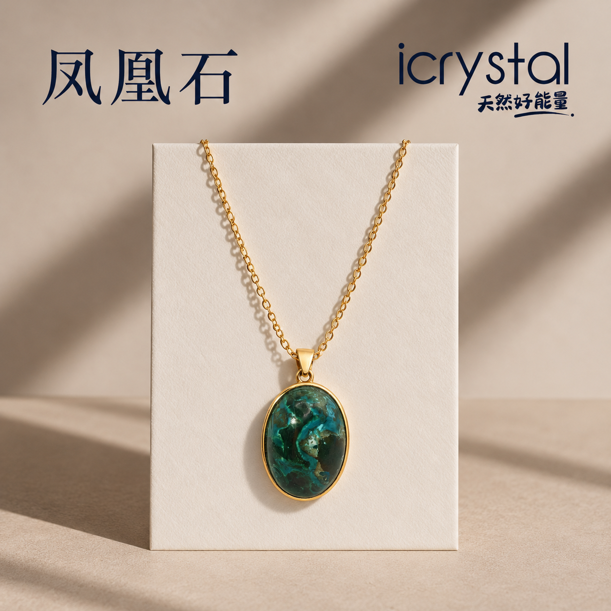 Chrysocolla Oval Shape Pendant (925) - Gold