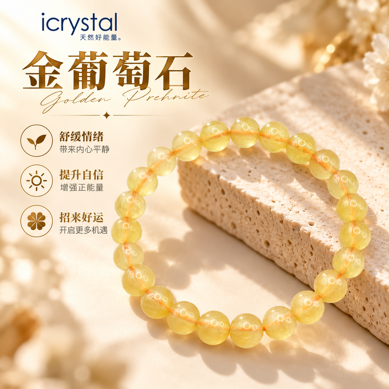 Golden Prehnite Bracelet