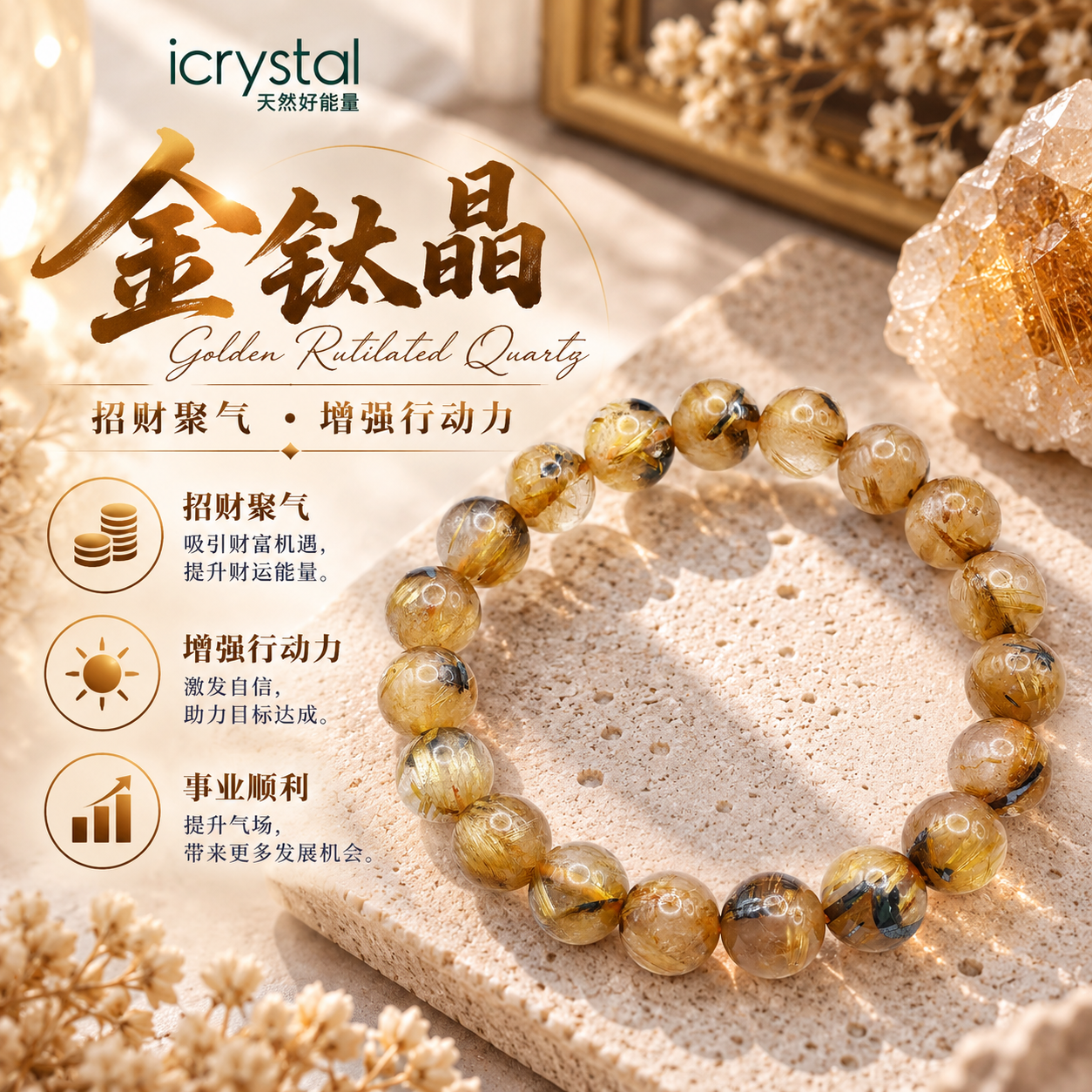 High Grade Golden Rutilated Bracelet