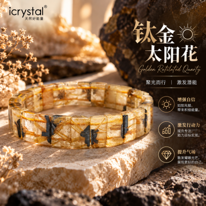 Flower Rutile Flat Bracelet