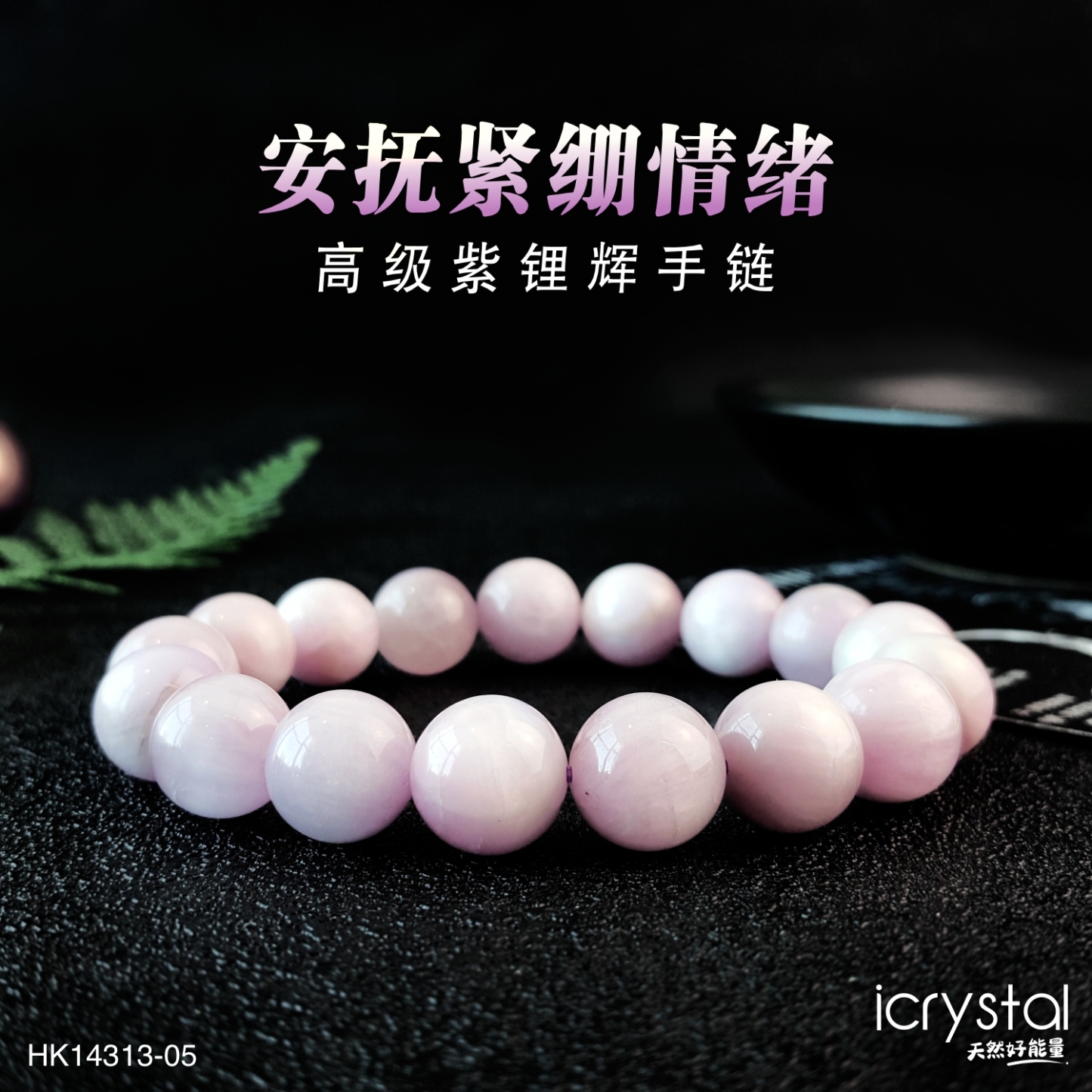 High Grade Kunzite Bracelet