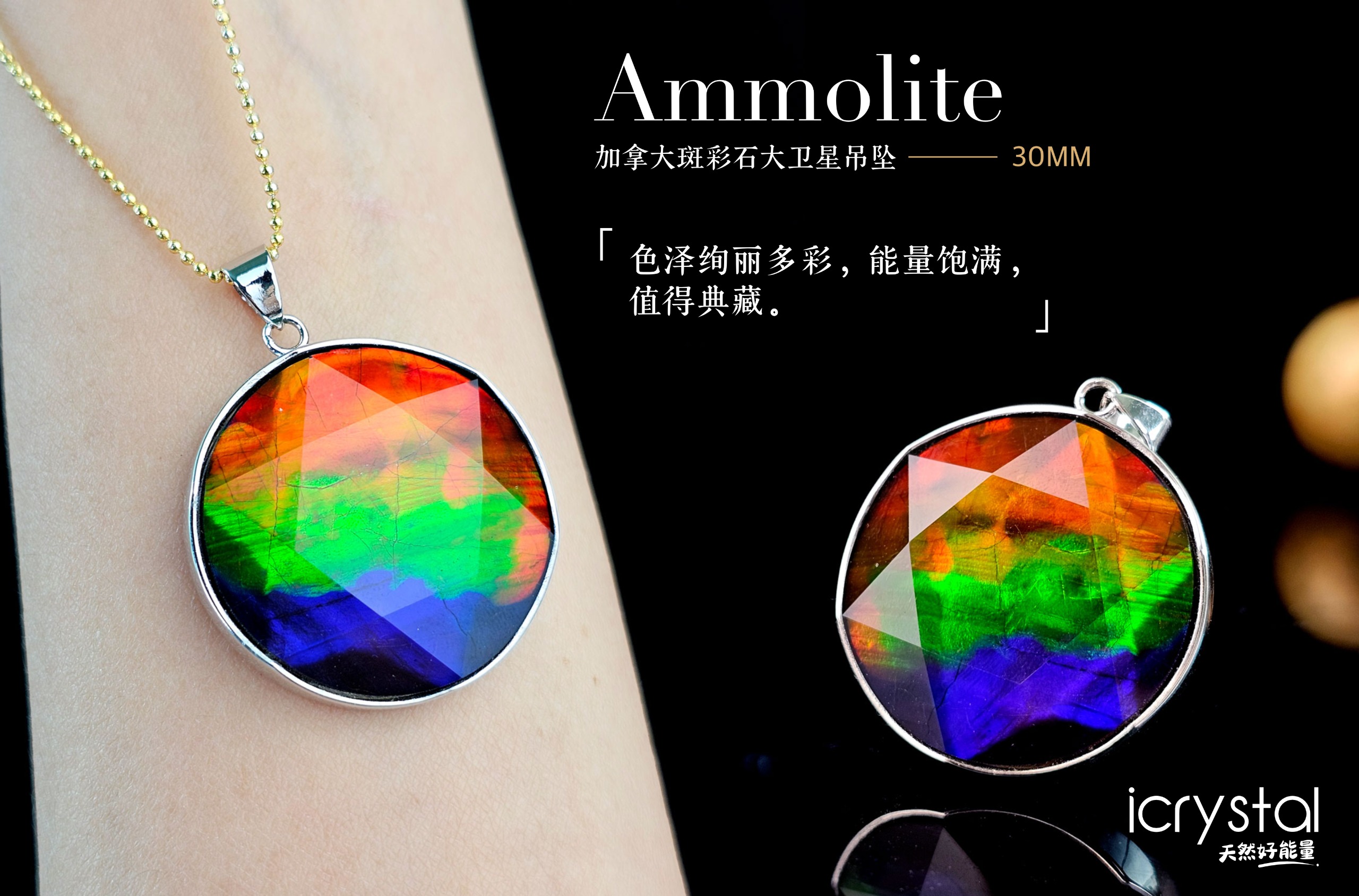 Canada Ammolite David Star Pendant