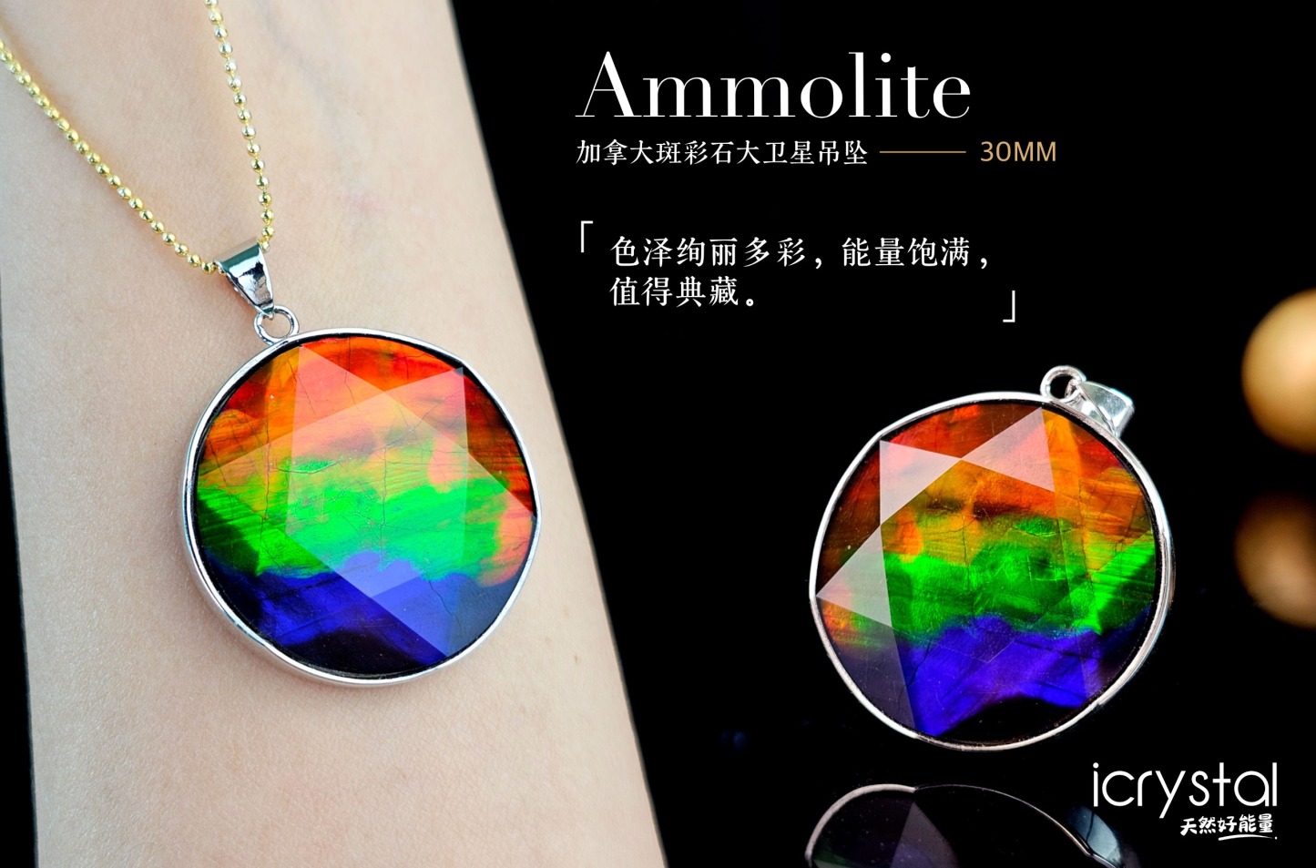 Canada Ammolite David Star Pendant