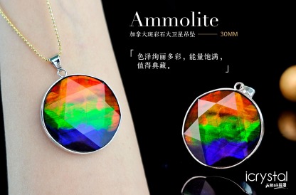 Canada Ammolite David Star Pendant