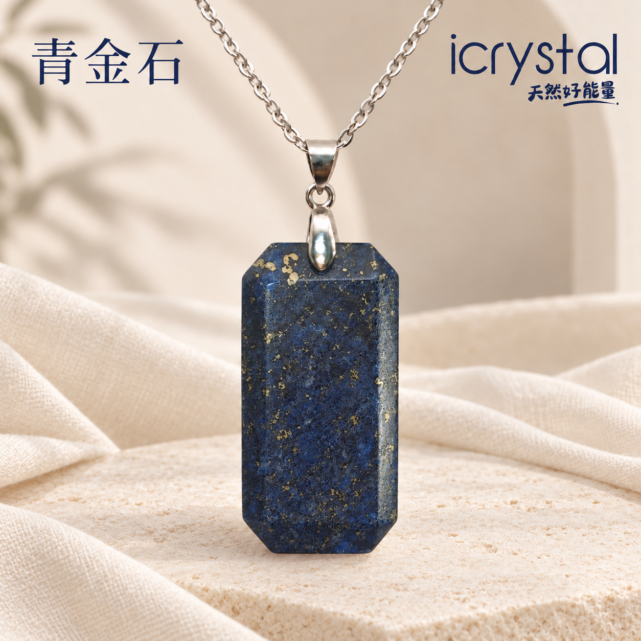 Crystal Rectangle Pendant