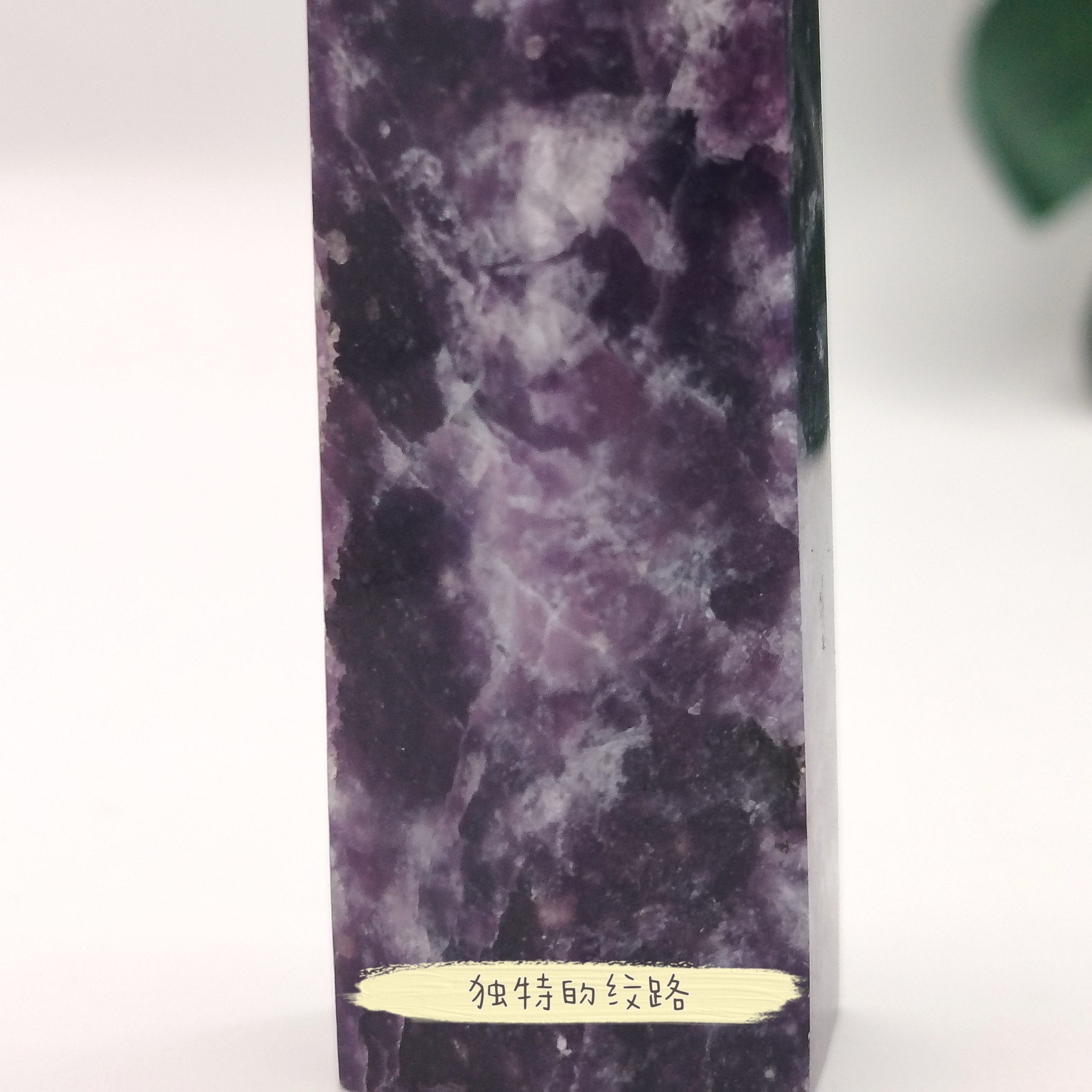 Lepidolite Point 