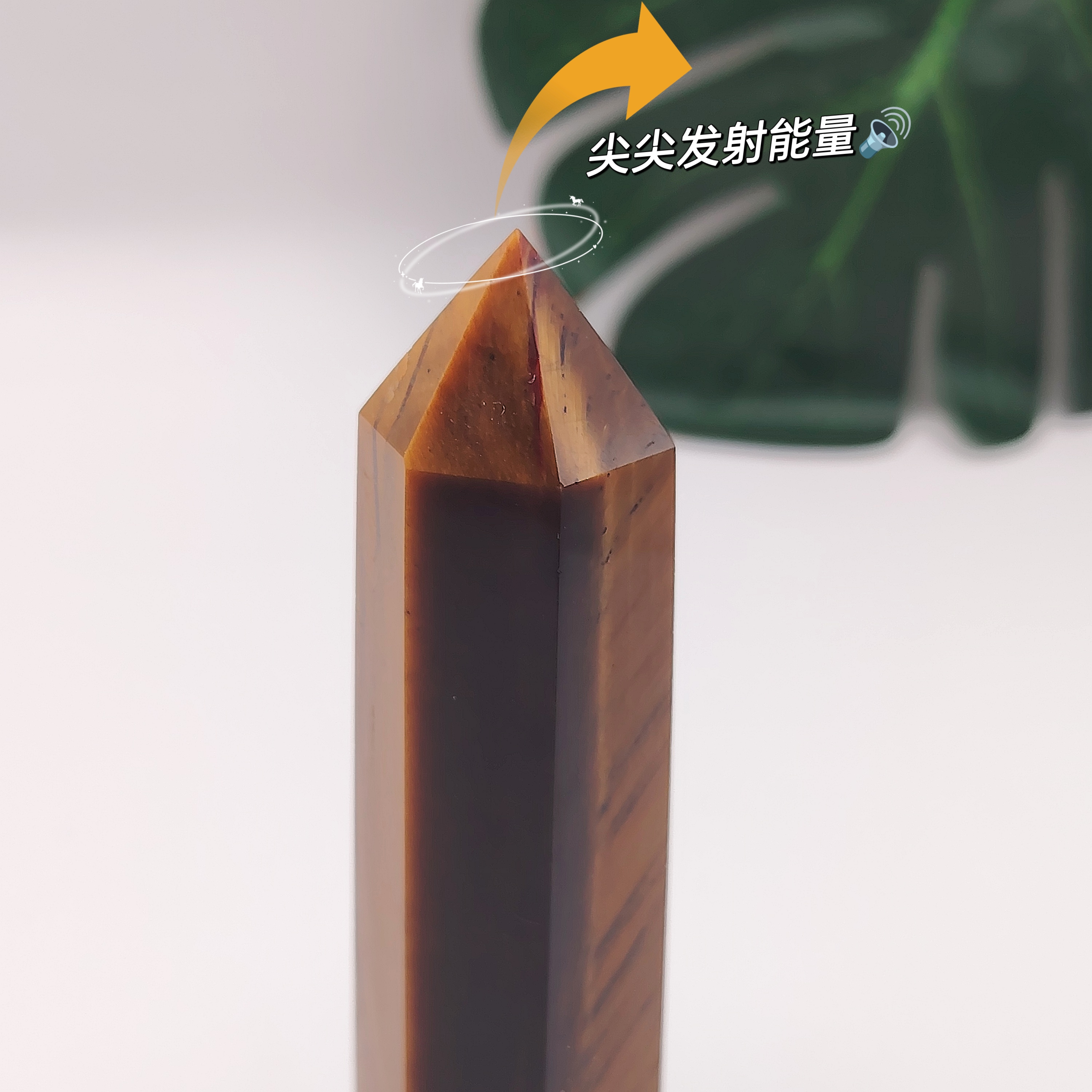 Tiger Eye Point - 0.075Kgs
