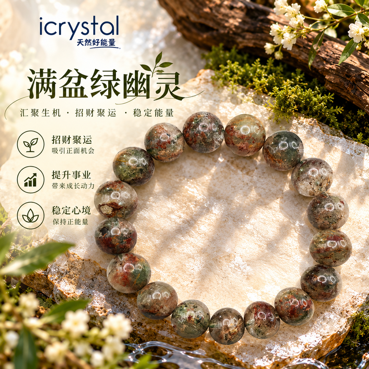 Full Basin Green Phantom Bracelet