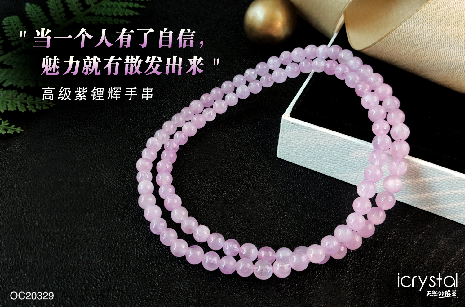 High Grade Kunzite Long Bracelet