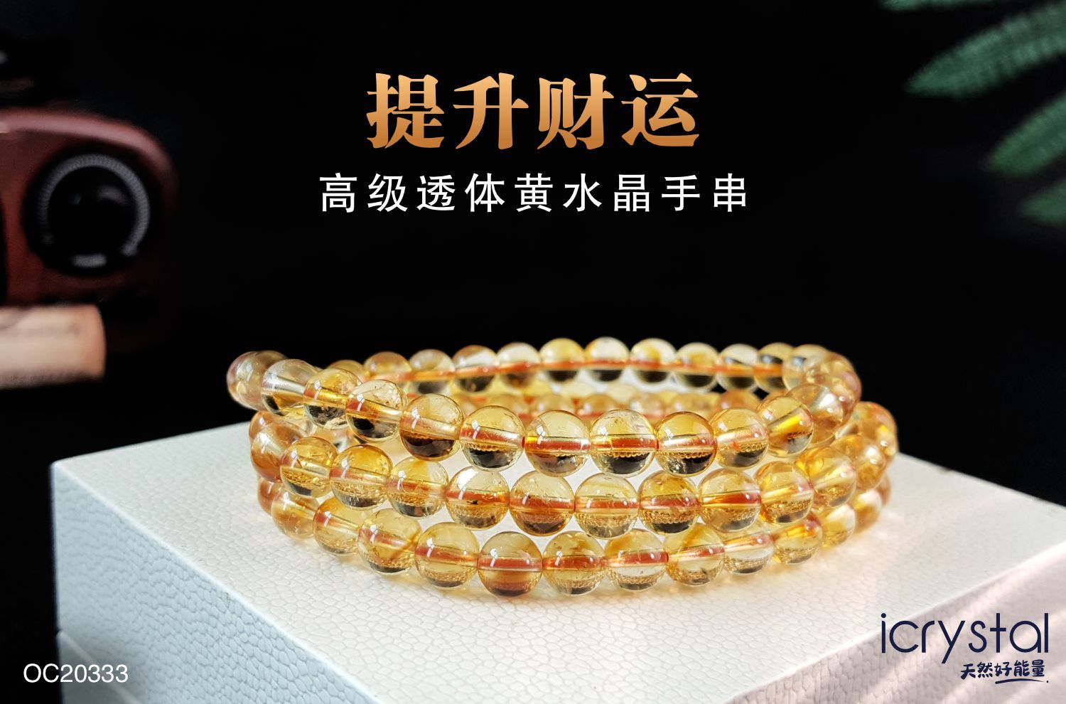 High Grade Citrine Long Bracelet