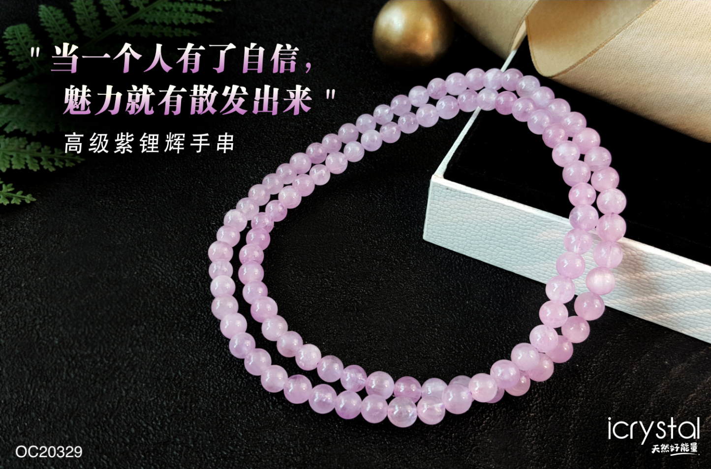 High Grade Kunzite Long Bracelet