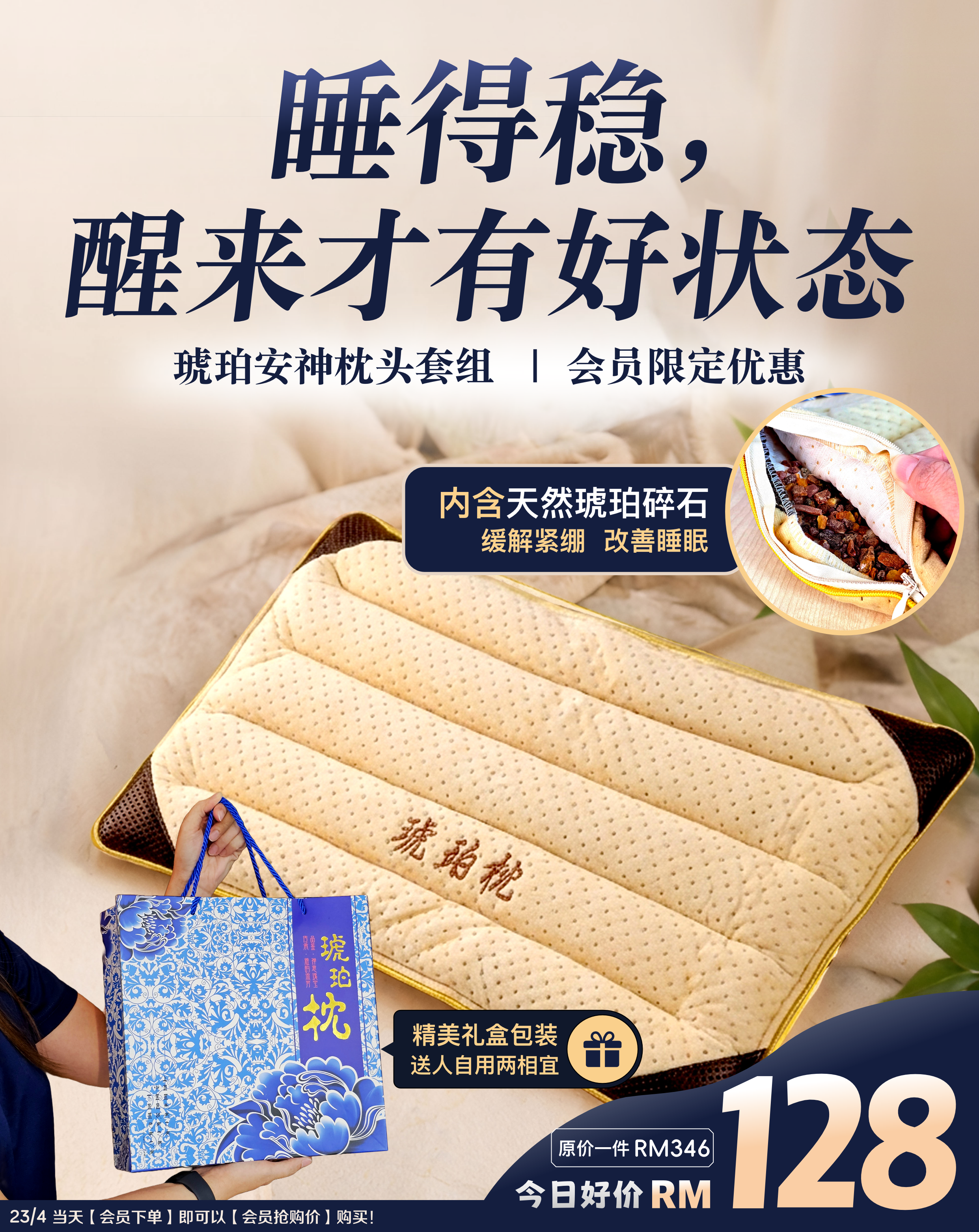 23 Apr - Amber Pillow