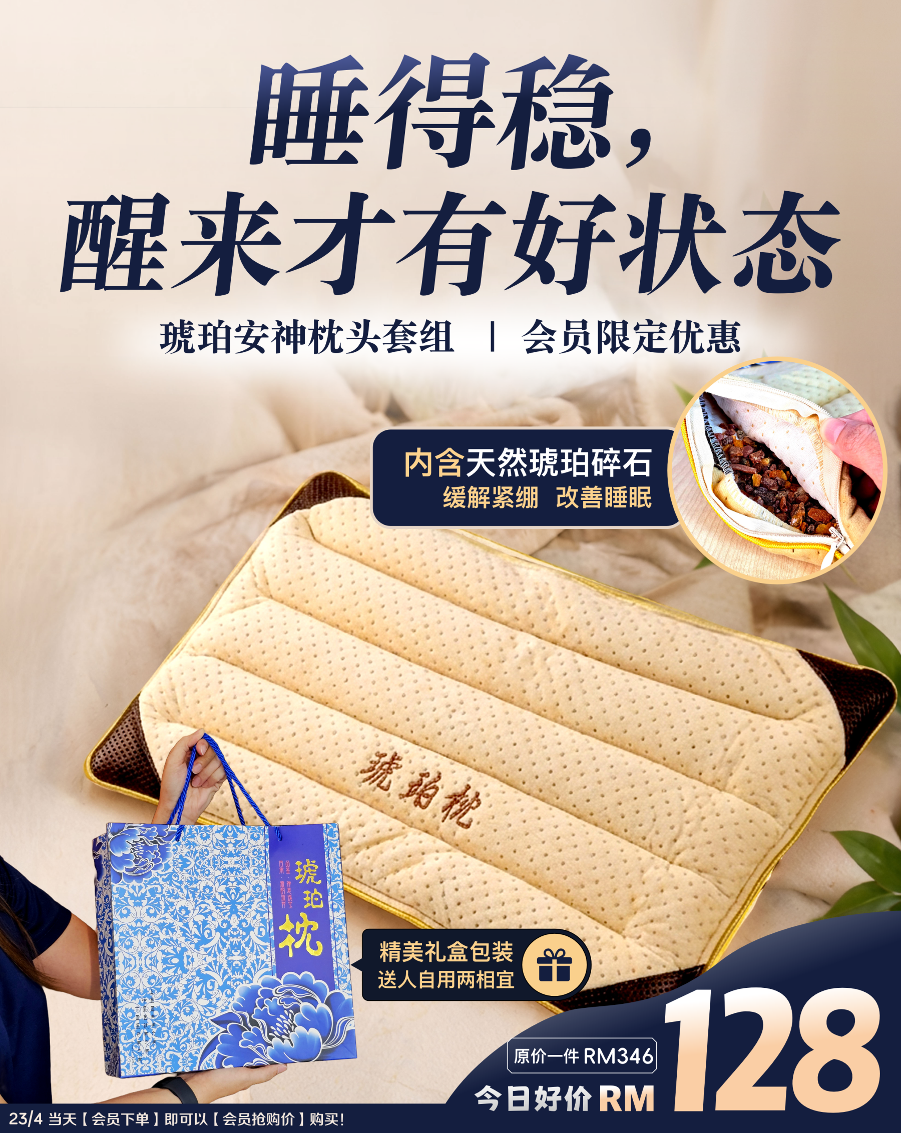 23 Apr - Amber Pillow