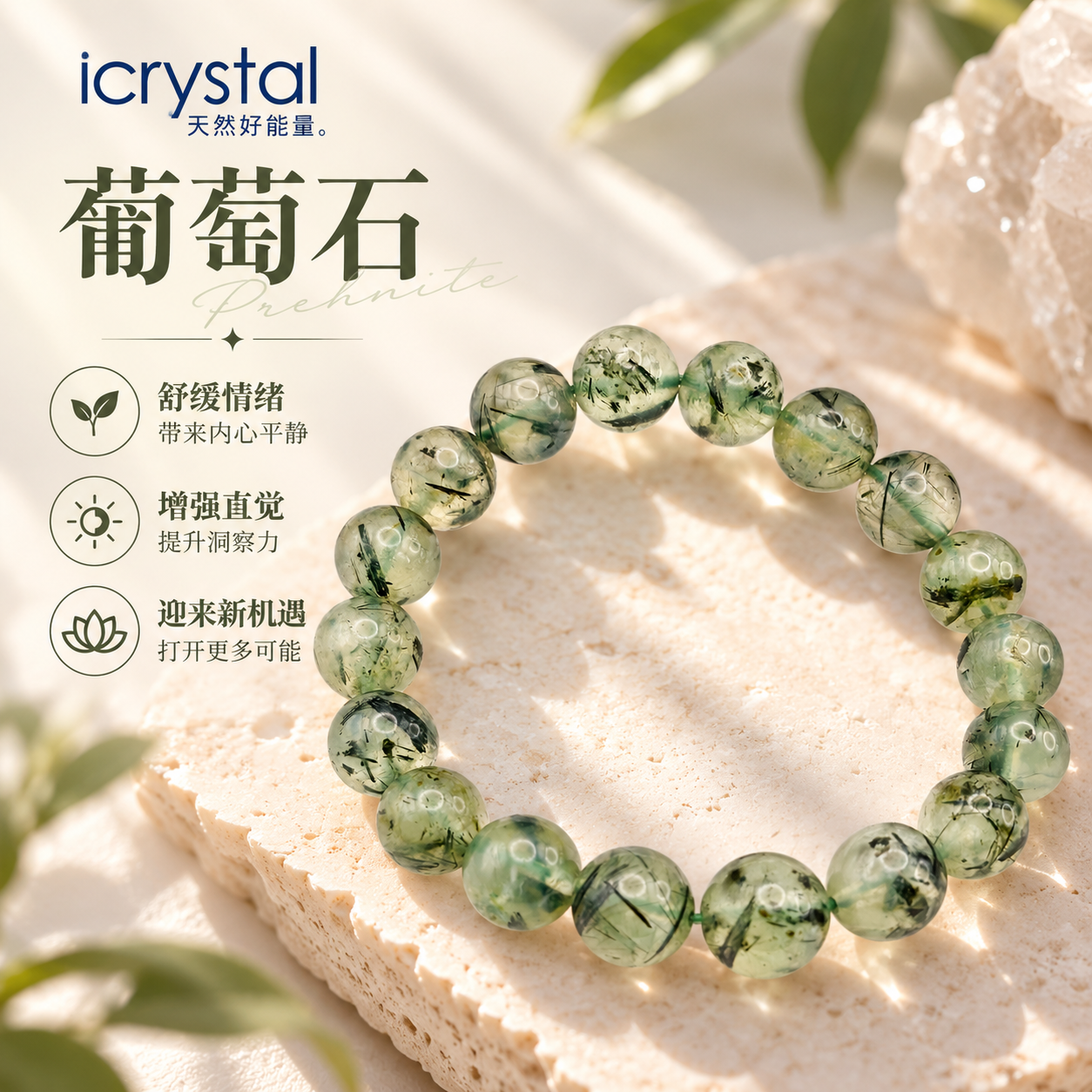 Prehnite Bracelet 