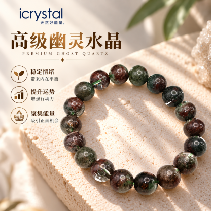 High Grade Phantom Quartz Bracelet