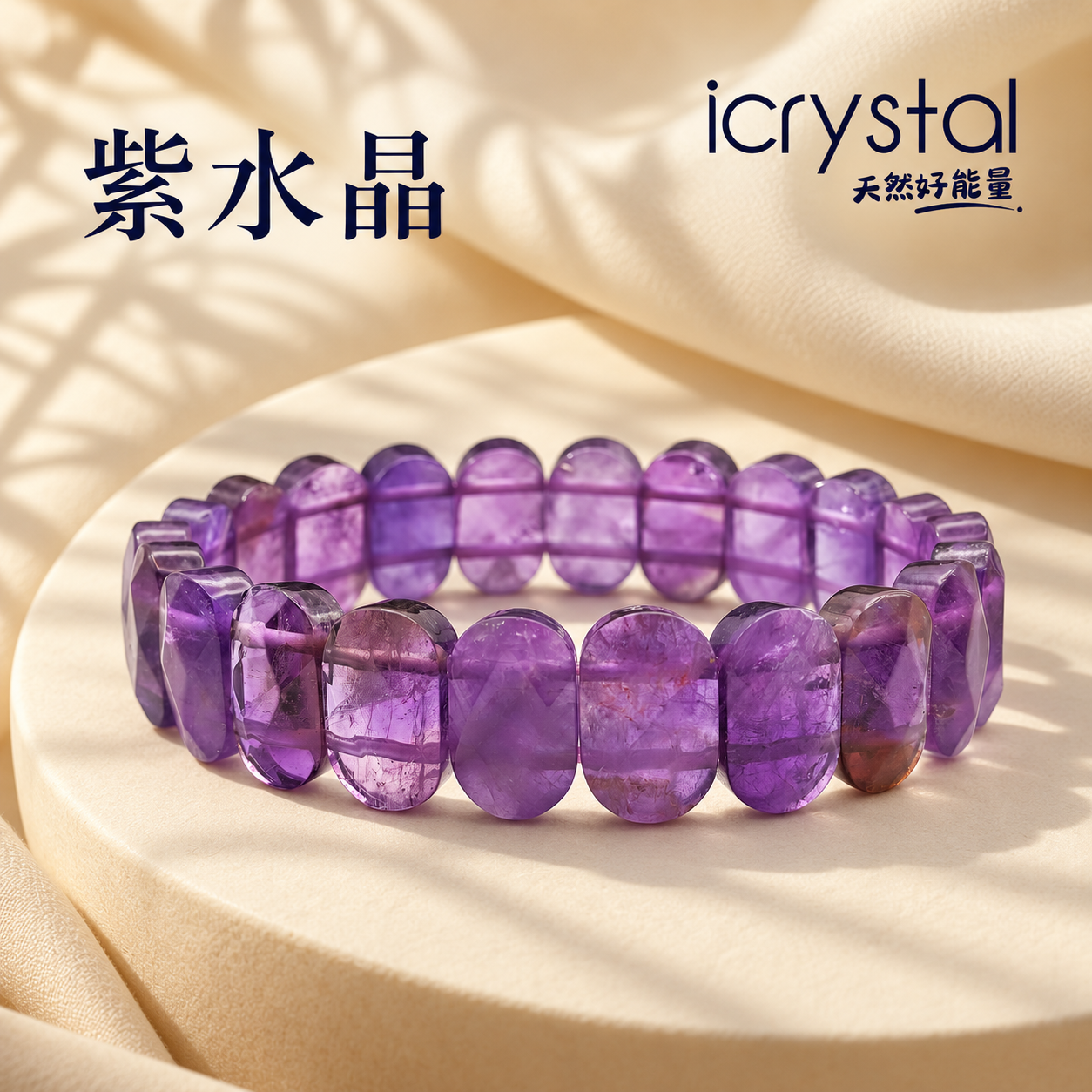 Amethyst Rice Shape Cutting Bracelet