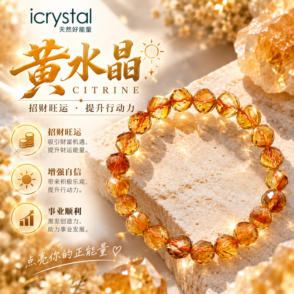 Citrine Cutting Bracelet
