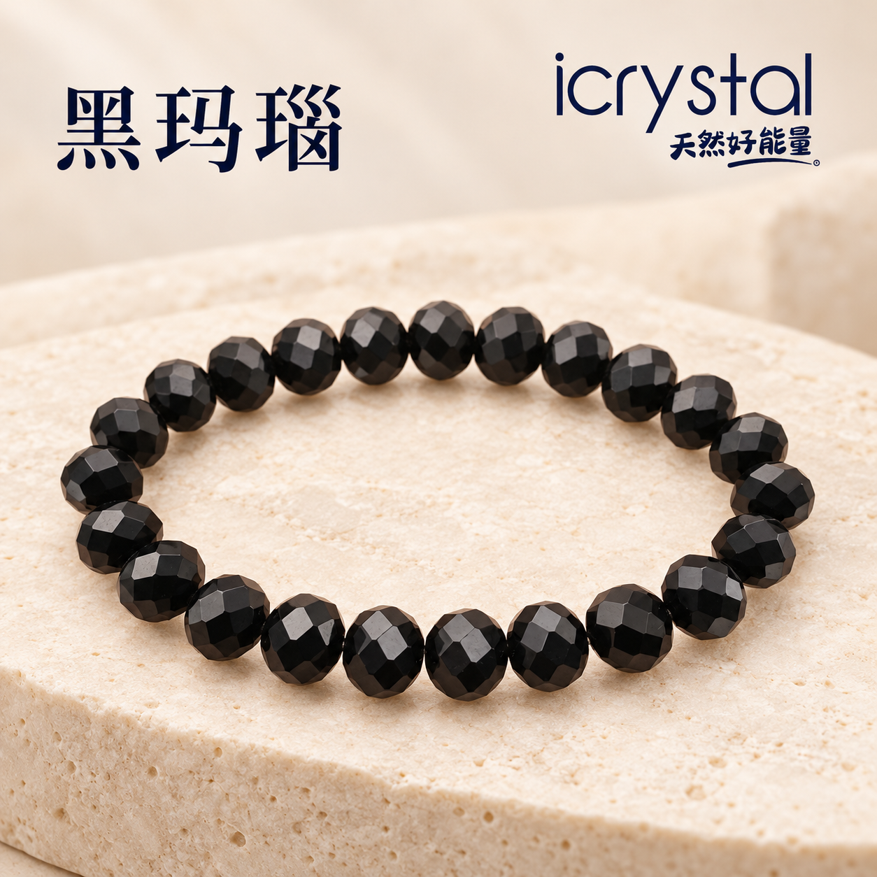 Black Onyx Stacked Cutting Bracelet