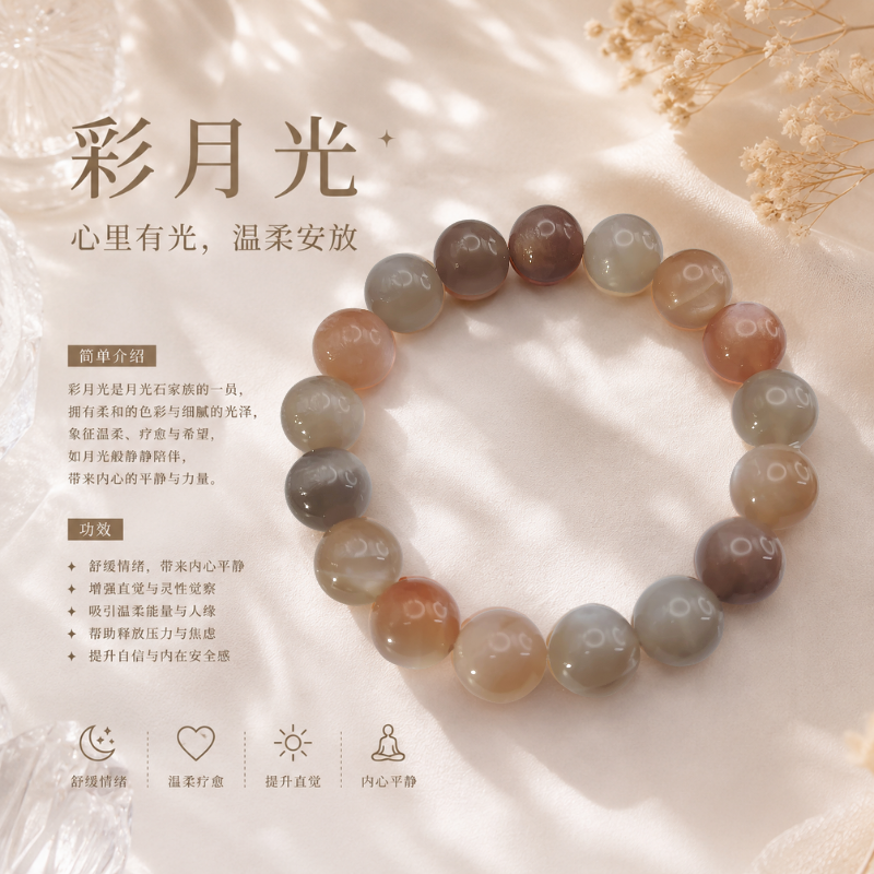 Mixed Moonstone Bracelet