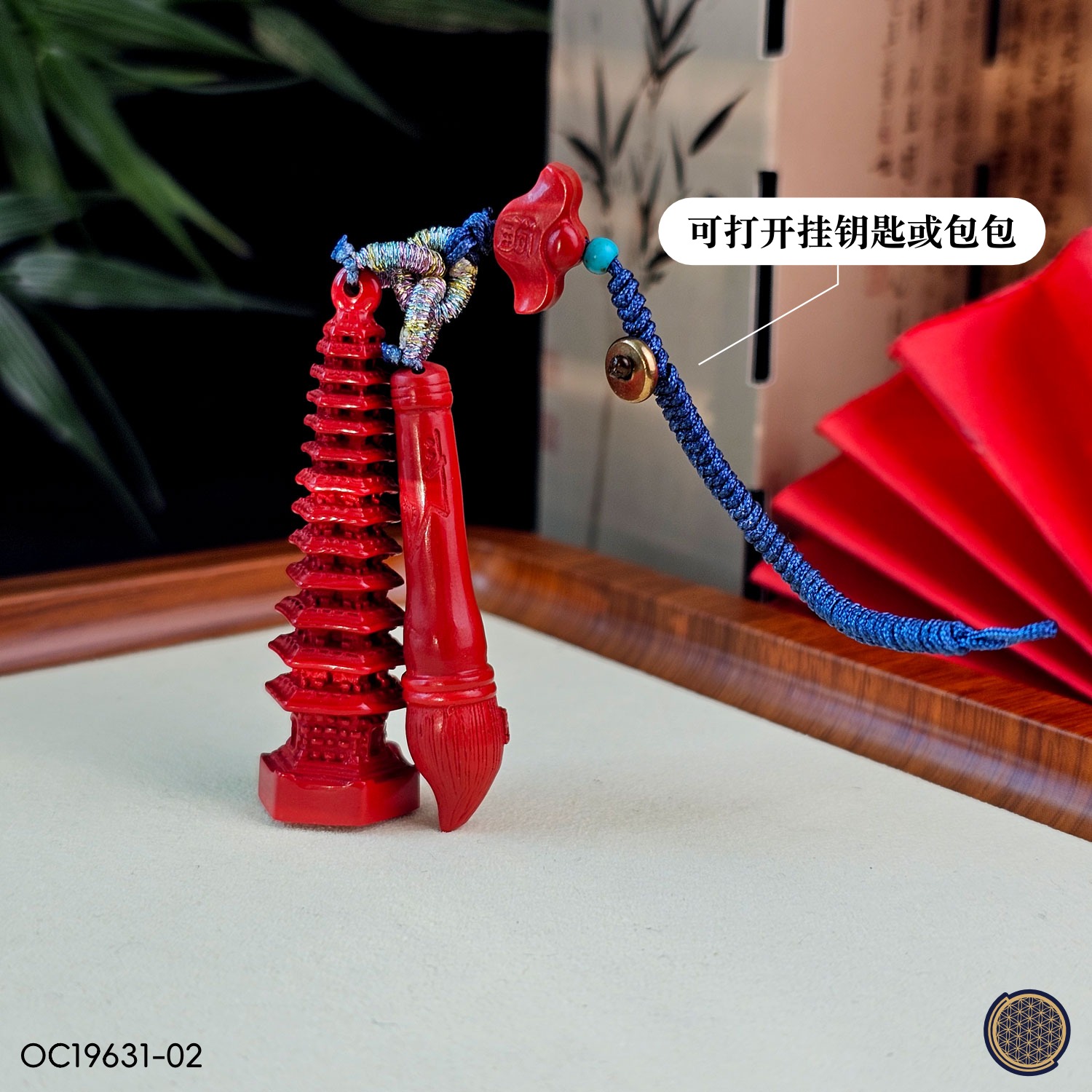 Cinnabar Pagoda and Wen Chang Pen Charm