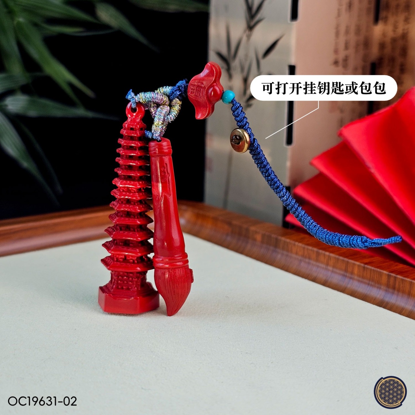 Cinnabar Pagoda and Wen Chang Pen Charm