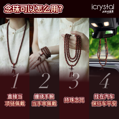 17 Mar - Wood Rosary