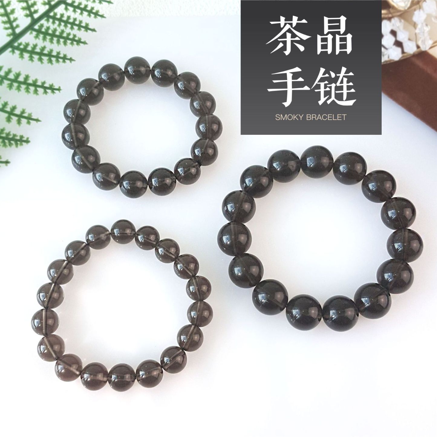 Smoky Quartz Bracelet