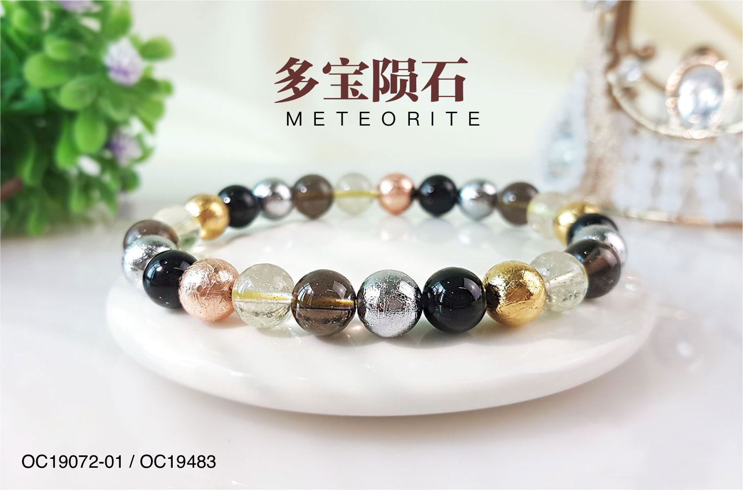 Altay Meteorite Series Bracelet