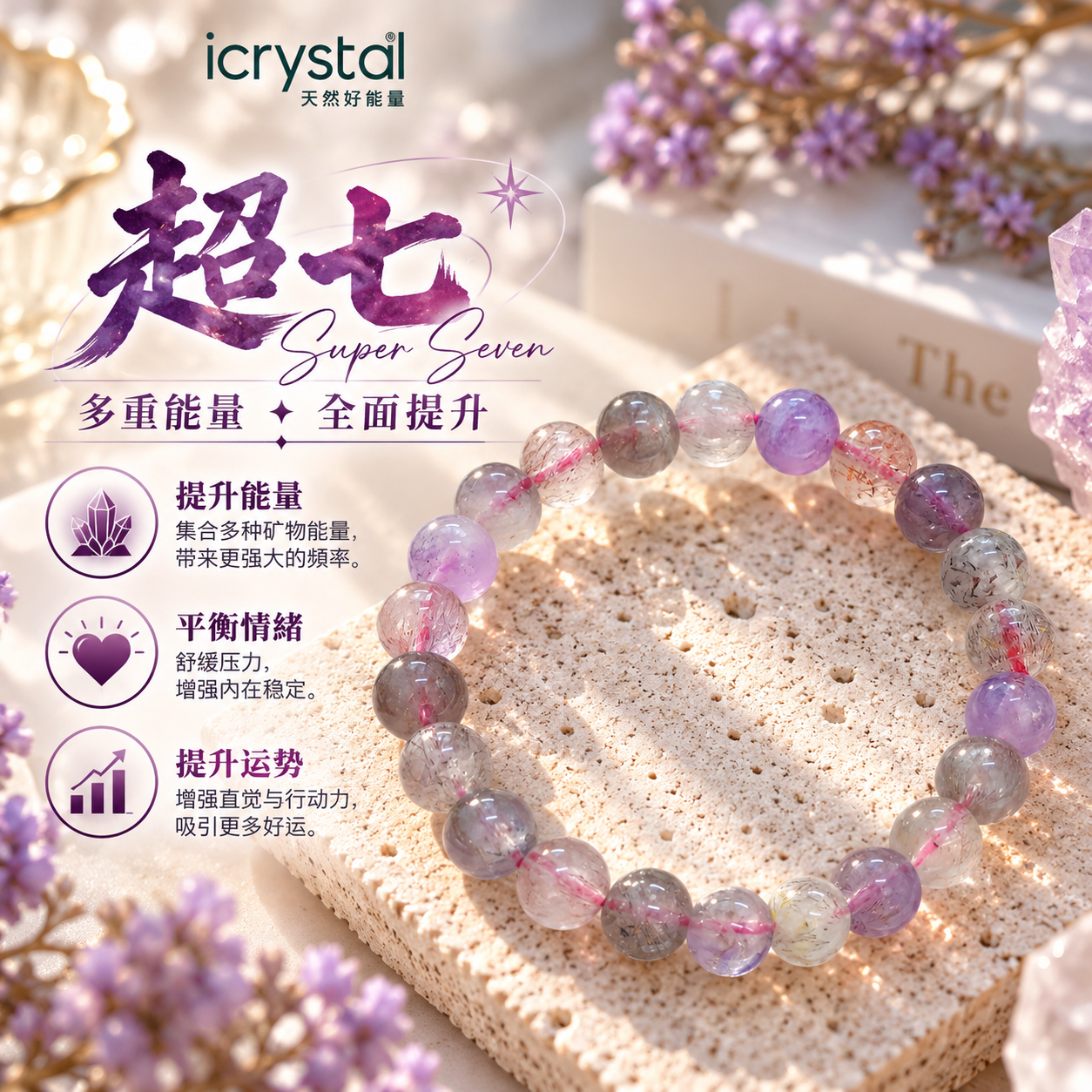 Super Seven Bracelet