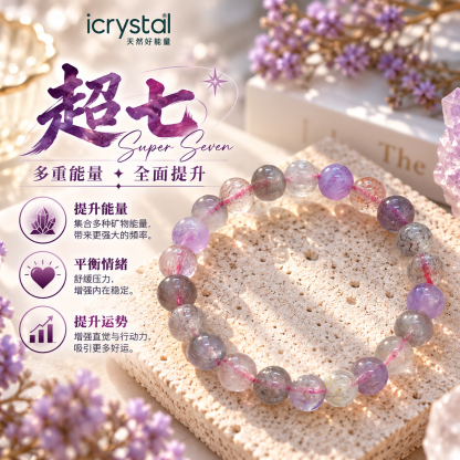 Super Seven Bracelet