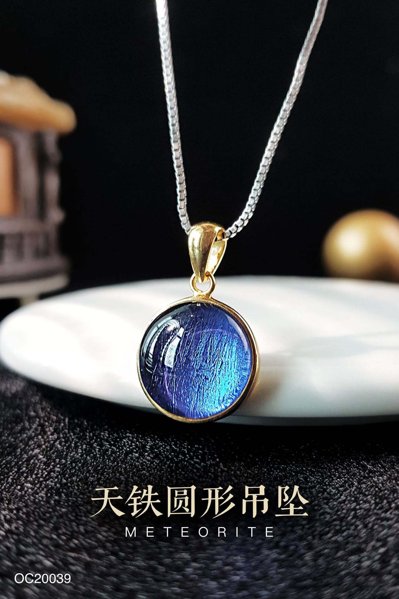 Meteorite Round Pendant