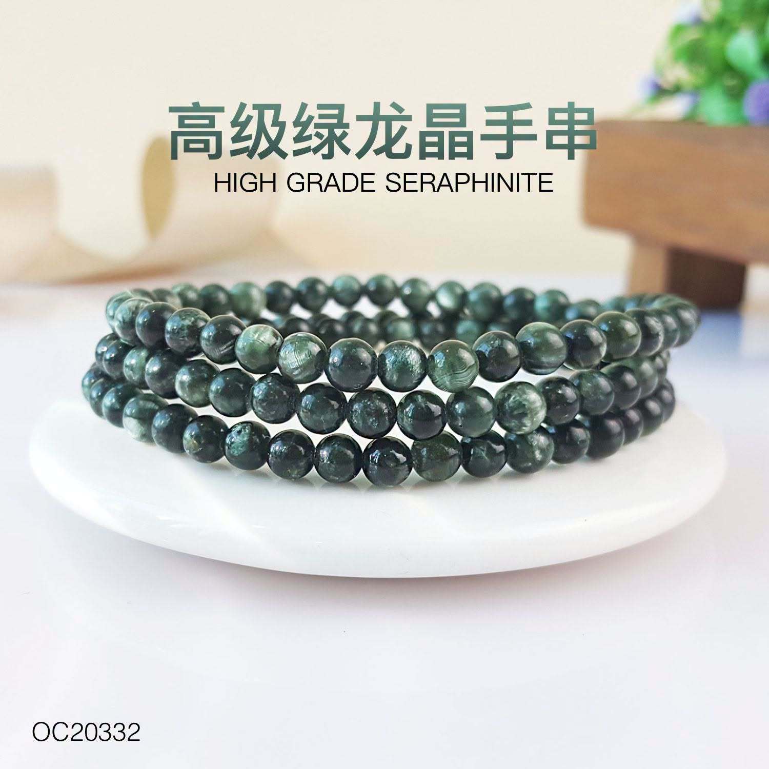 High Grade Seraphinite Long Bracelet