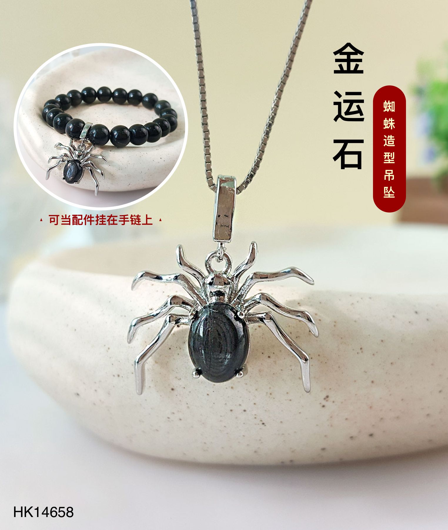 Hypersthene Spider Pendant