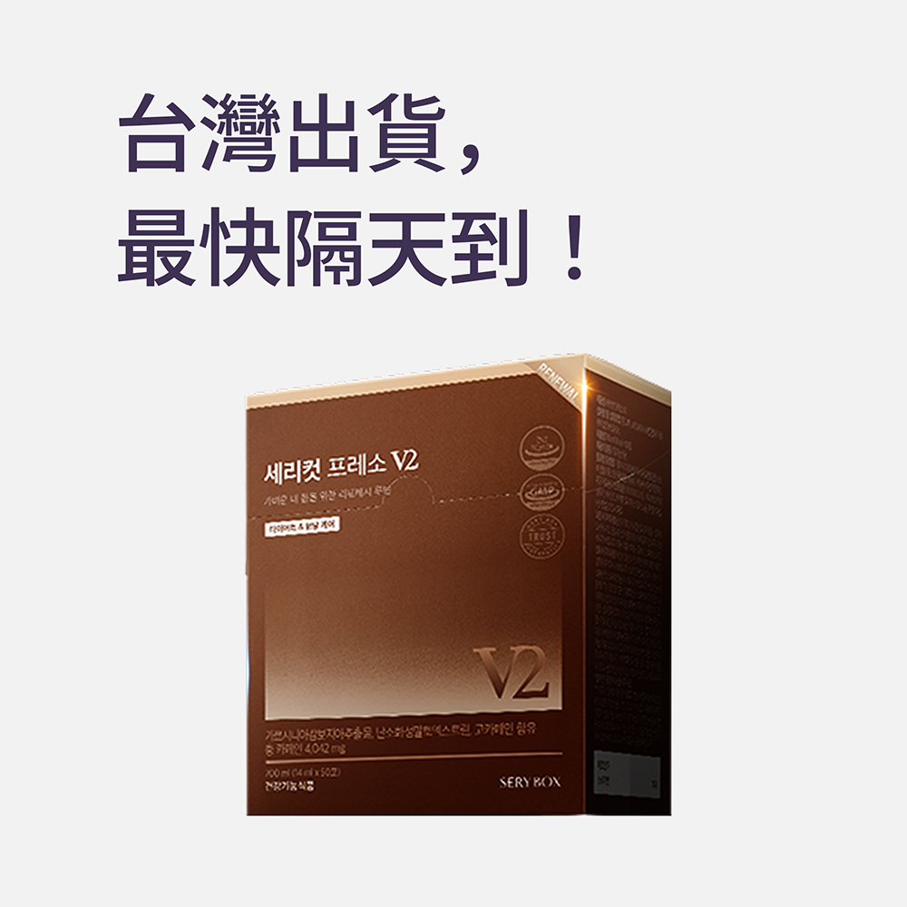 【首款減脂咖啡】SERYCUT 藤黃果減脂咖啡V2｜燃脂穩醣+提高飽腹感｜50包裝 | 台灣出貨