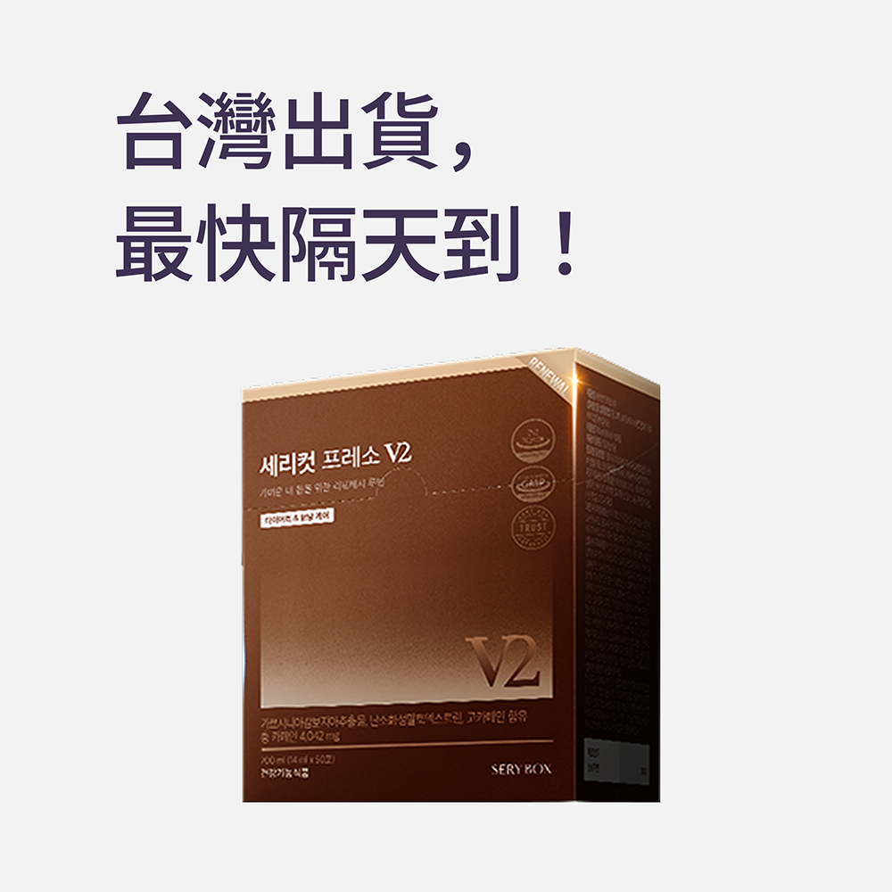 【首款減脂咖啡】SERYCUT 藤黃果減脂咖啡V2｜燃脂穩醣+提高飽腹感｜50包裝 | 台灣出貨