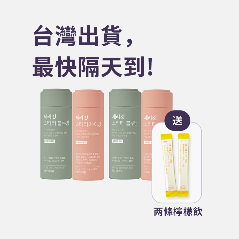⚡️快閃優惠⚡【燃脂丸】SERYCUT 粉綠餐前餐後減脂丸 | 阻斷熱量+高效燃脂  |  84粒+56粒 | 台灣出貨